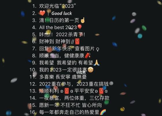 2020跨年的朋友圈说说（跨越时空，迎接2023新年）