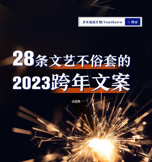 2020年跨年的朋友圈说说（与你共度美好时光）