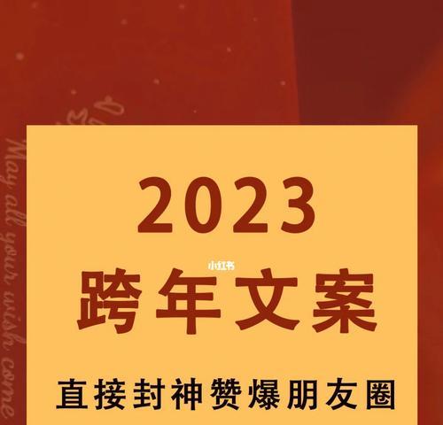 2020跨年朋友圈句子（留住时间的印记，用心呈现岁月的美好）