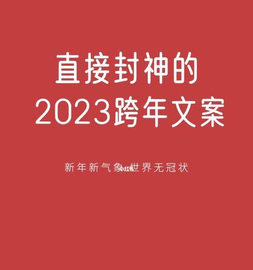 2020跨年朋友圈句子（留住时间的印记，用心呈现岁月的美好）