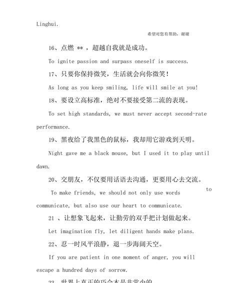 有关英语唯美句子经典的短句（经典英文唯美句子）