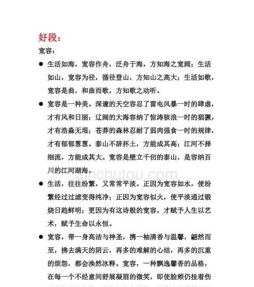 英语好句好段摘抄大全优美的句子（世界上最美的英语好句好段经典）