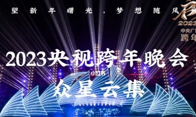 2020年跨年夜的句子（2023，愿景无限。）