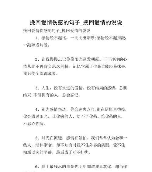 关于伤感语录短句（悲伤之心）