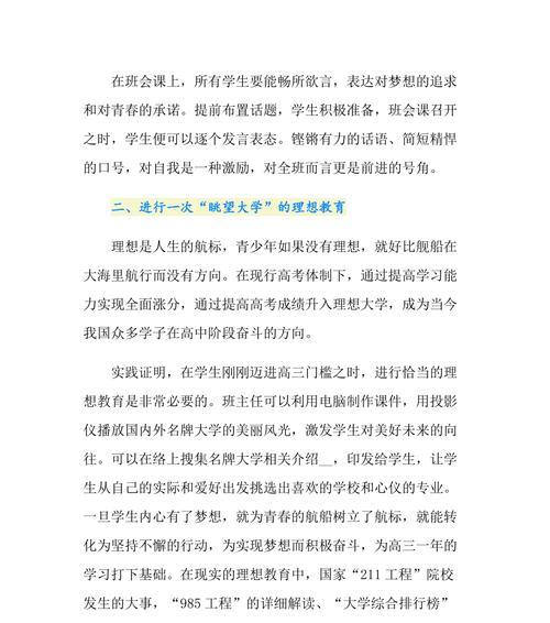 老师给高三毕业赠言简短唯美（永恒的一句话）