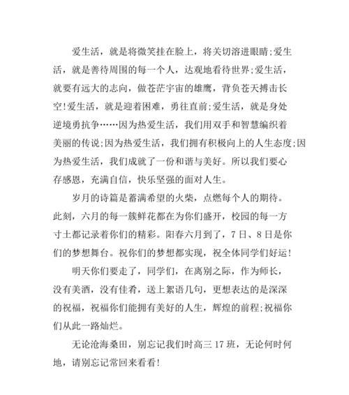 老师给高三毕业赠言简短唯美（永恒的一句话）