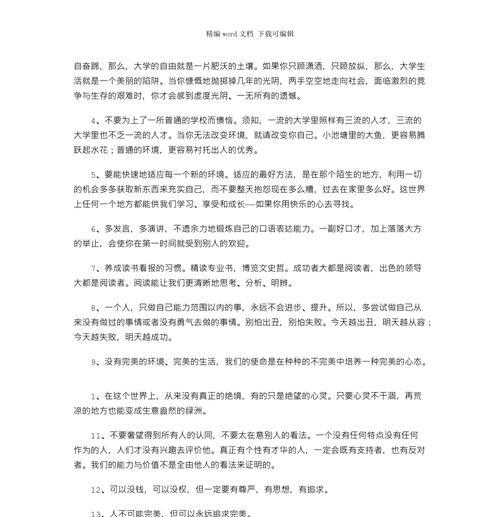 老师给高三毕业赠言简短唯美（永恒的一句话）