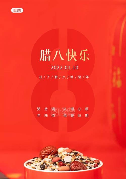 2021腊八节最新优美祝福说说（腊八节祝福语句子）