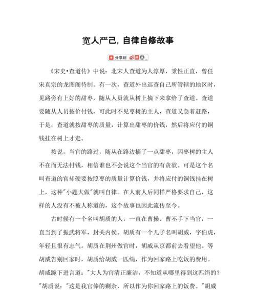 有关严于律己的句子（严于律己，赢取自由）