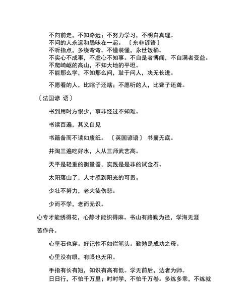 有关学方法的名言警句（学习方法之芝麻开门）