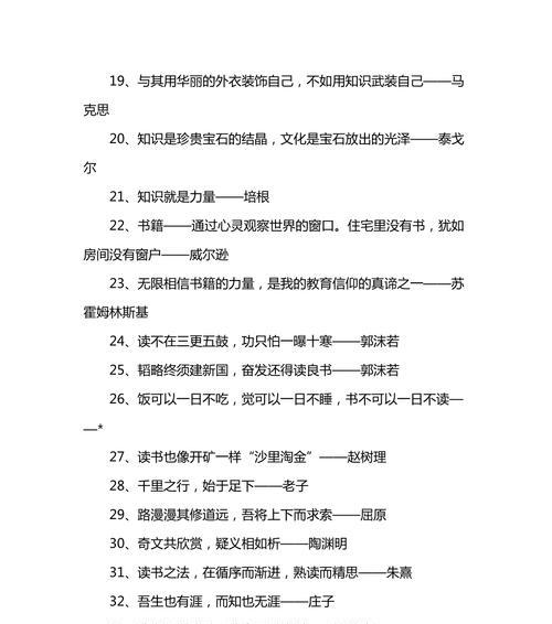 关于学方法的名言（以唯美短句为主）