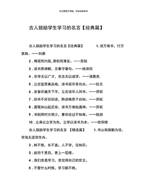 关于学方法的名言（以唯美短句为主）