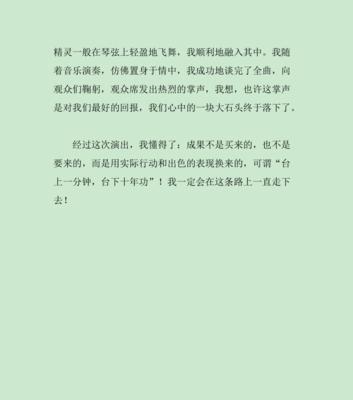 第一次失败作文600字（《我的第一次失败——永远难以忘怀》）