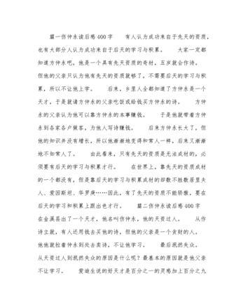 以成功来自积累为话题的作文800字（《心之所向，无往不胜》）