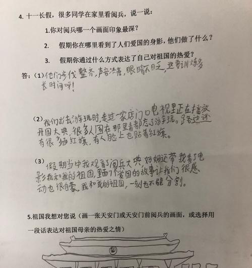 爱国感悟500字作文（《爱国之心》）