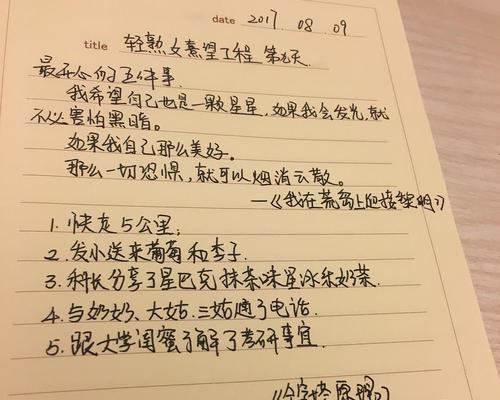 令人难以忘怀的什么作文（《深刻记忆》）