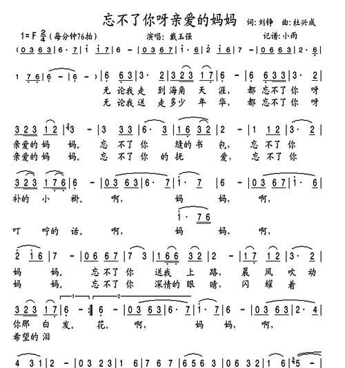 我心爱的妈妈作文300字左右（《妈妈是我的太阳》）