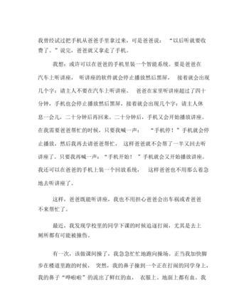 以我有一个想法为题写一篇作文300字（《我有一个想法》）