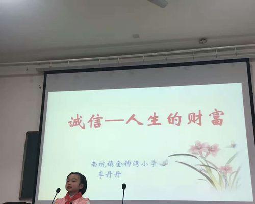 诚信在我心中的作文500字（《从小培养诚实守信的重要性》）