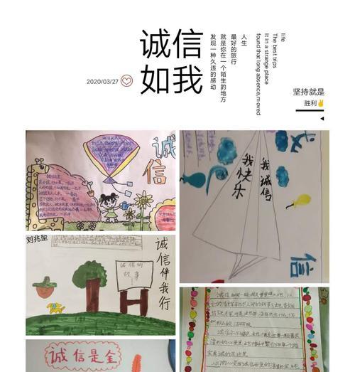 诚信在我心中的作文500字（《从小培养诚实守信的重要性》）