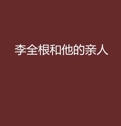 以诚信为话题写一篇作文800字（《以诚信与善良为主题的小故事》）