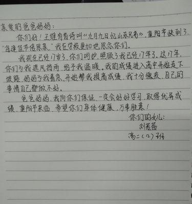 孝道与感恩作文800字（《感恩和孝道，心手相连》）