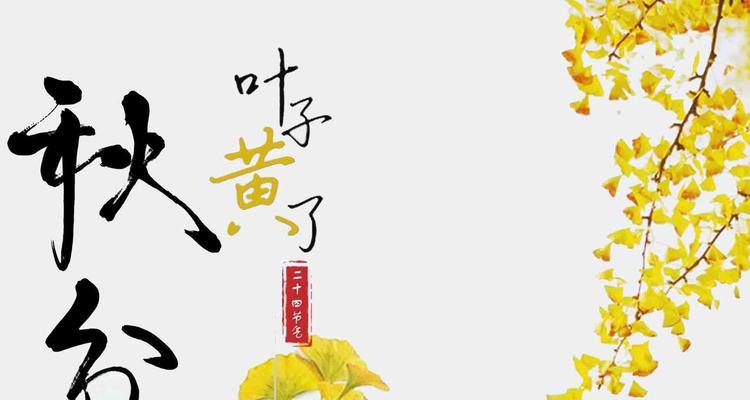 2021年秋分说说（与时间共舞）