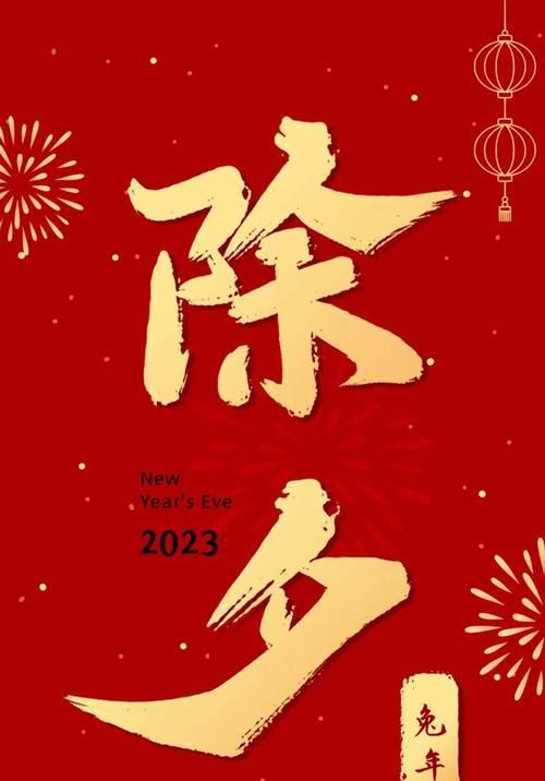 2027年新年祝福语（唯美短句送祝福）