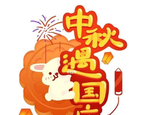 双节同庆的祝福语一句话（双节同庆祝福同行）