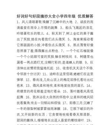 关于树好句摘抄（树的好句赏析）