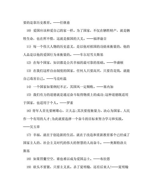 关于守信的名言警语（守信之美——珍视信任，弘扬美德）