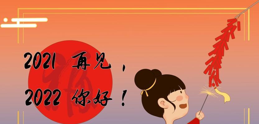 发表元旦的句子（《元旦祝福语，传递温馨与关怀》）