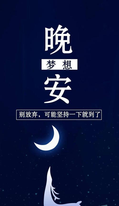 晚安的朋友圈短句（2023适合晚安的朋友圈句子）