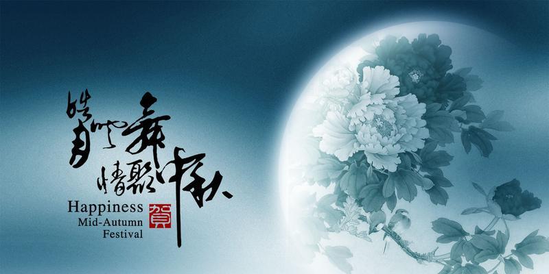 有关2023年中秋节的节日祝福短语好句的短句是什么（中秋祝福语：共享月圆，情牵千里）