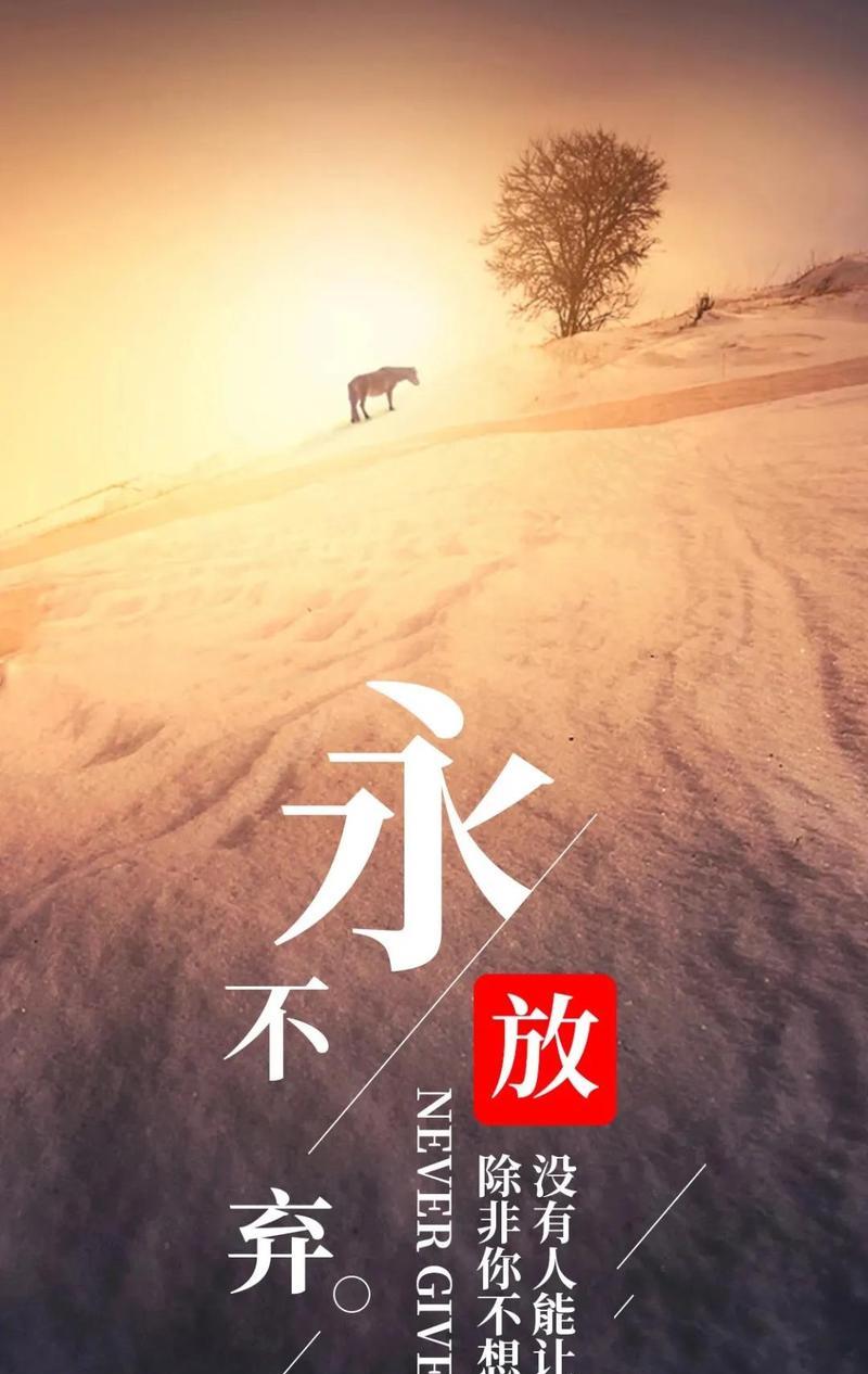 12月第一天的励志说说（乘风破浪，迎接新的开始）