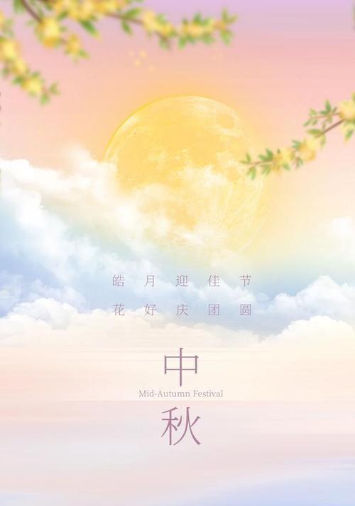 有关2023年中秋节祝福语简洁大气好句的好句有哪些（美丽的月亮，美满的团圆）