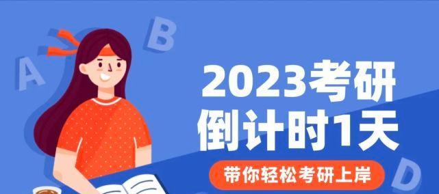 2028年最后一天的说说（时光流转，岁月如歌——倒计时2023）