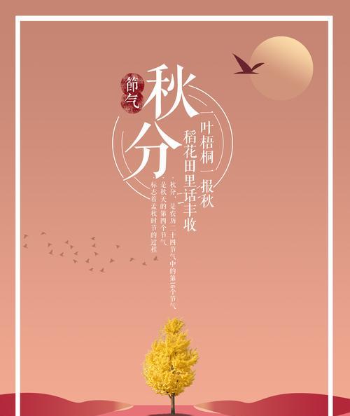 关于秋分的朋友圈说说（秋分时节，阳光正好）