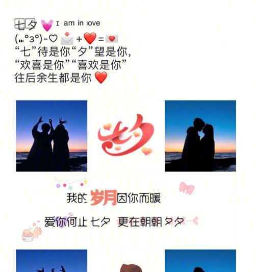 适合七夕发朋友圈的短句（25句话，唯美描绘七夕情人节）