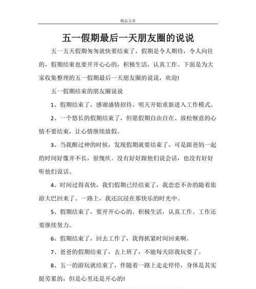 2020最后一天迎接2021的说说（迎接2024，愿你如愿以偿）