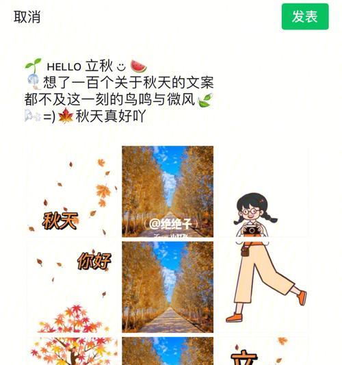 立秋发朋友圈的句子 心情短句（《秋之梦》——秋的思绪已经在脑海中飘荡。）