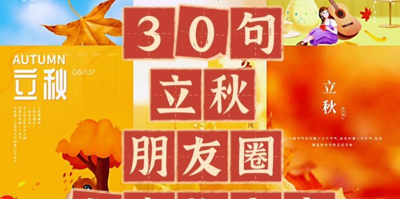 立秋的说说心情朋友圈2020（2023立秋，缱绻离情）