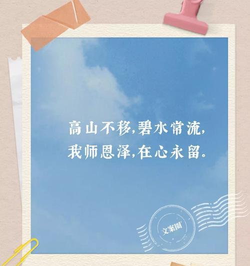 2021发朋友圈的教师节说说（教师节感恩有你——2023教师节朋友圈说说）