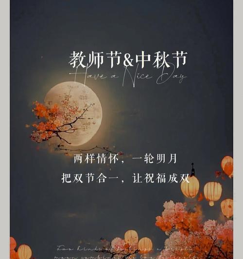 2021发朋友圈的教师节说说（教师节感恩有你——2023教师节朋友圈说说）