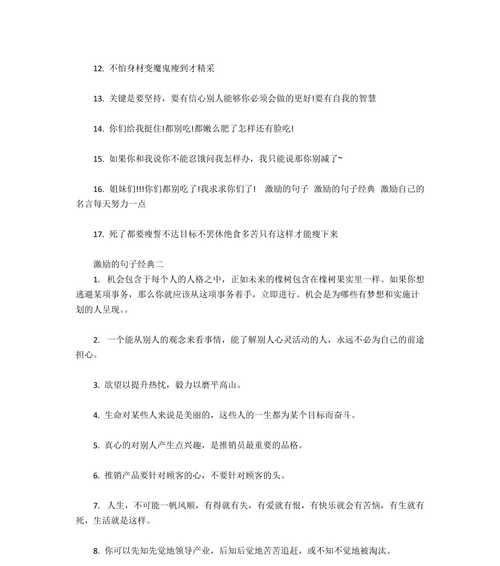 有关适合高中生积累的励志好句子的好句有哪些（行走人生路，积累美好时光）