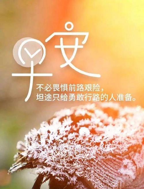 适合发朋友圈的早安句子,精辟哲理,句句激励人心（清晨的美好）