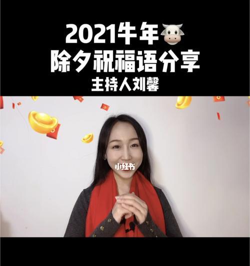 牛年除夕夜祝福语,不俗气（迎接2023牛年新年——除夕夜的祝福语）