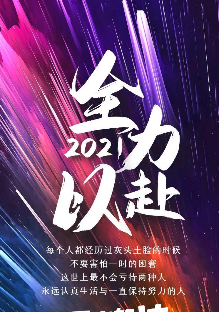 2020适合发朋友圈的励志短句（点亮人生之芯——励志句子）