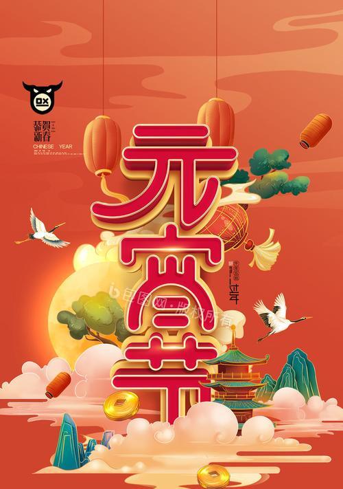 牛年元宵节的说说（2023牛年元宵有趣的好句）