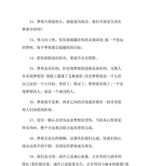 关于青春成长的名言警句（以青春励志成长——名言警句）